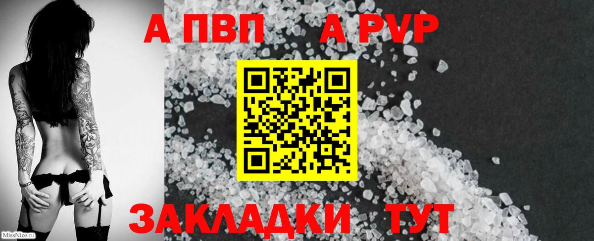 A PVP кристаллы  Alpha PVP СК КРИС  Альфа ПВП Соль  Новомосковск  Вход с VPN 