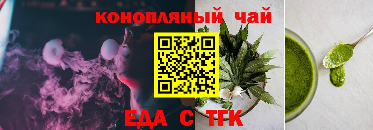 Cannafood марихуана  Вход с VPN  Новомосковск 