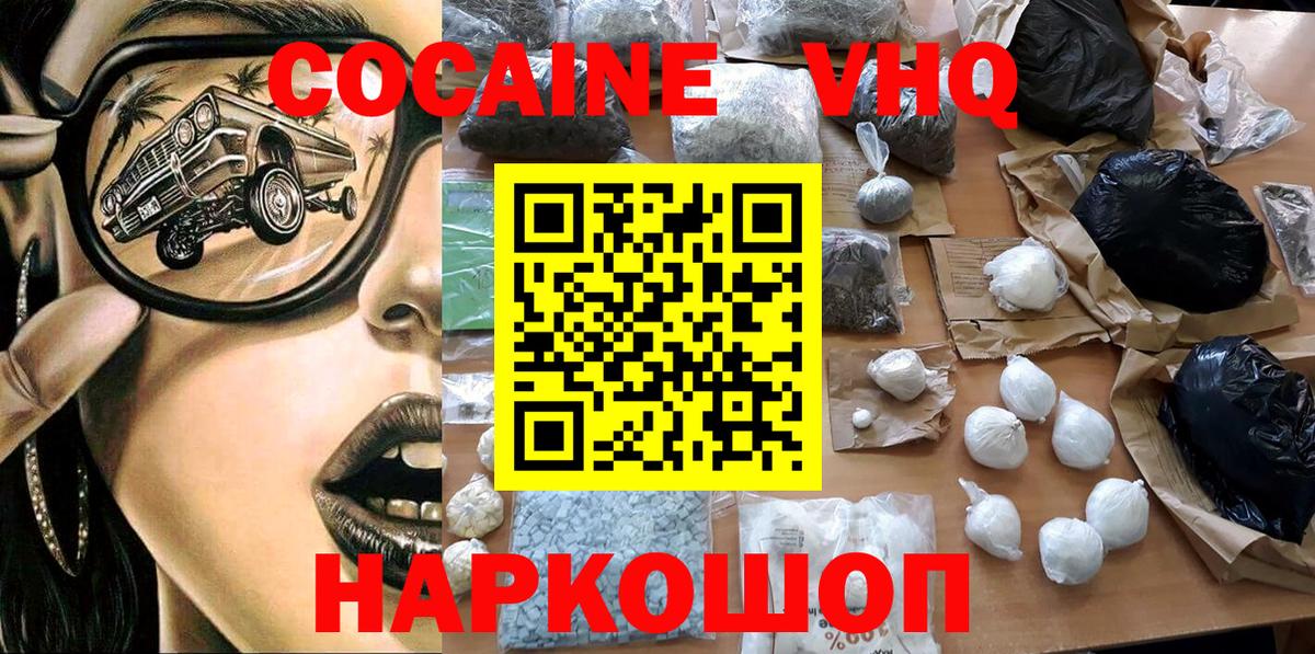 Cocaine Columbia  COCAIN  Новомосковск  Вход с VPN 