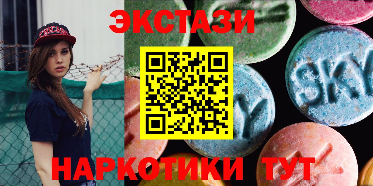 Новомосковск  MEGA зеркало  Вход с VPN  Экстази Philipp Plein  ЭКСТАЗИ круглые  Экстази 