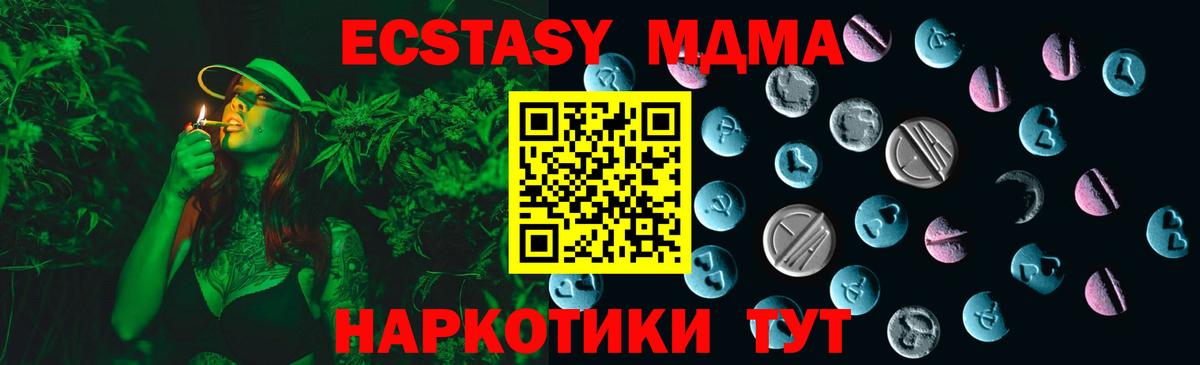 Ecstasy таблы Новомосковск