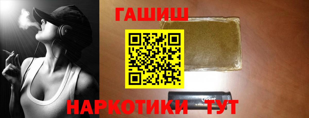 ГАШИШ hashish  Вход с VPN  ГАШ 40% ТГК  Новомосковск 