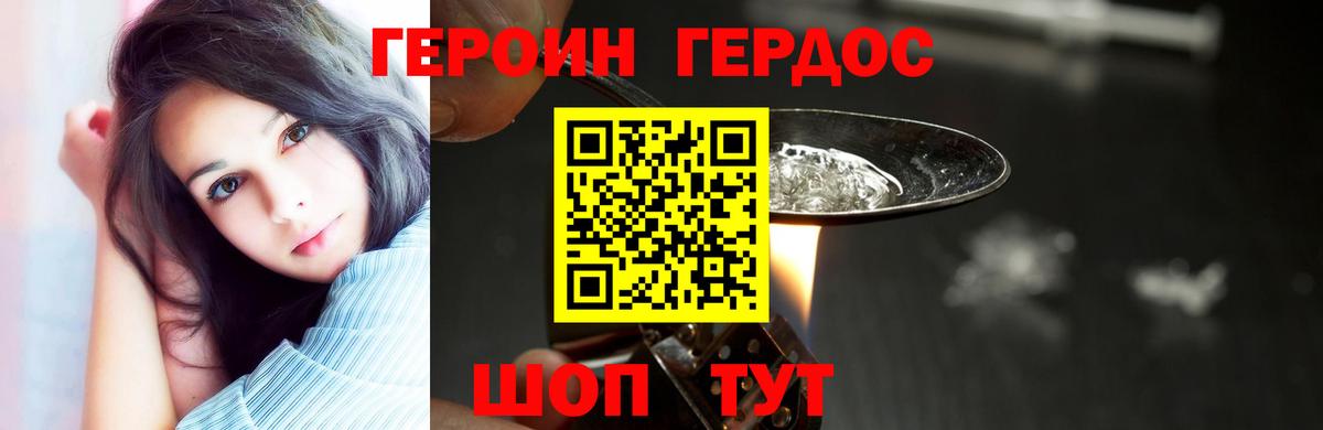 ГЕРОИН Афган  Вход с VPN  Новомосковск 