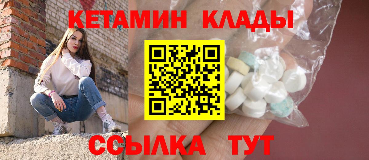 КЕТАМИН VHQ  Кетамин VHQ  Новомосковск  ссылка на мегу ссылка  Вход с VPN 
