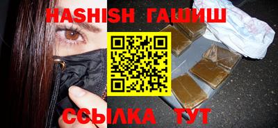 гашишное масло Камышлов