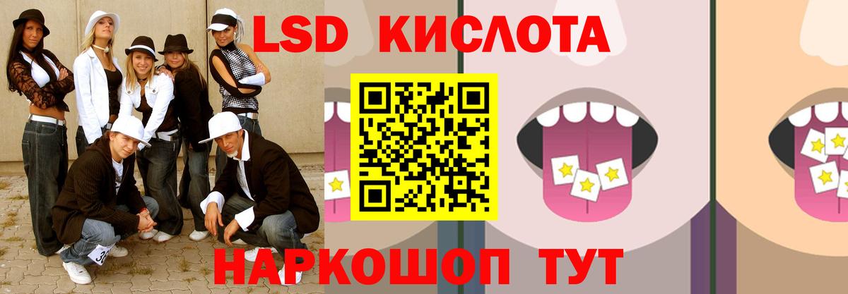 Новомосковск  ЛСД экстази кислота  Вход с VPN 