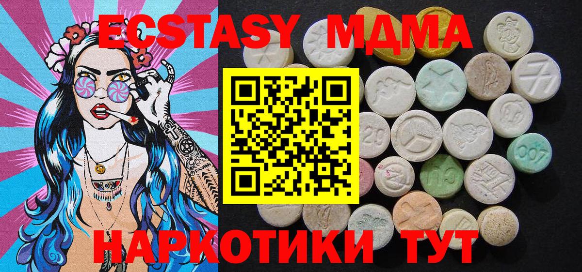 МДМА VHQ  Вход с VPN  Новомосковск  MDMA  MDMA кристаллы 