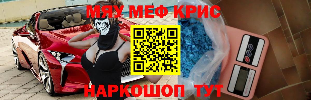 Новомосковск  МЕФ  Вход с VPN  Мефедрон VHQ 