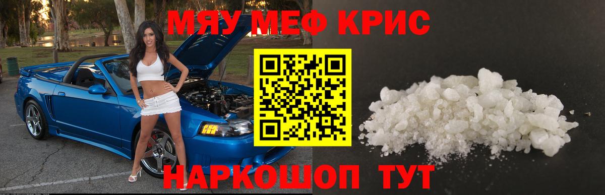 Мефедрон мука Новомосковск
