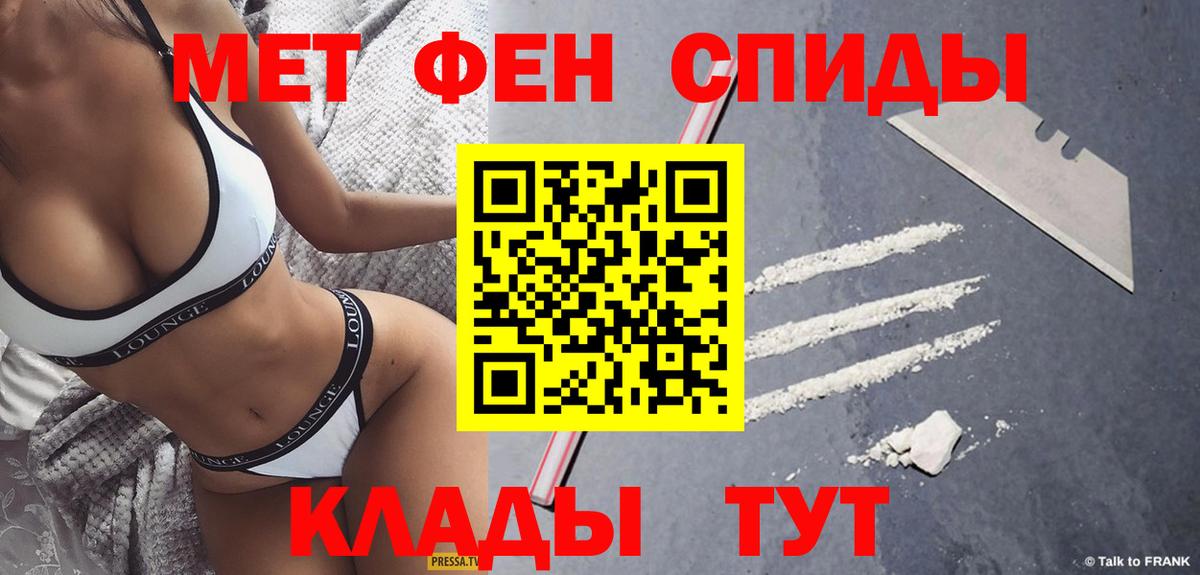 МЕТАМФЕТАМИН мет  Вход с VPN  Новомосковск 