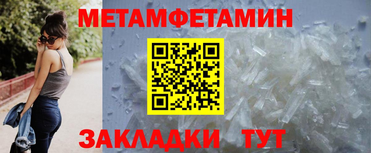 Метамфетамин пудра Новомосковск