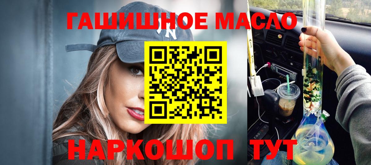 Дистиллят ТГК вейп  Вход с VPN  Новомосковск 